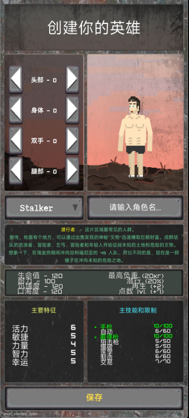 袖珍区手游截图2