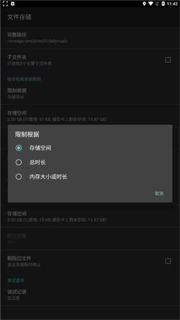 DailyRoads截图2