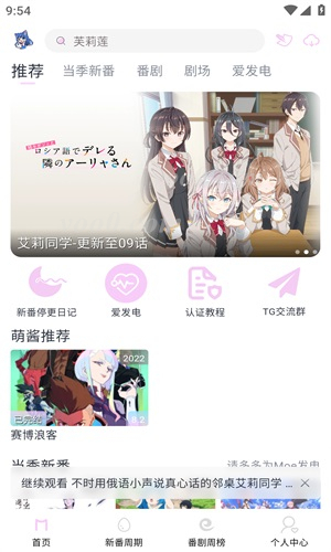 moefun动漫截图2