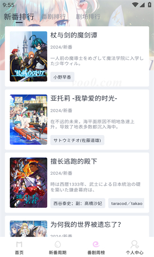 moefun动漫截图3