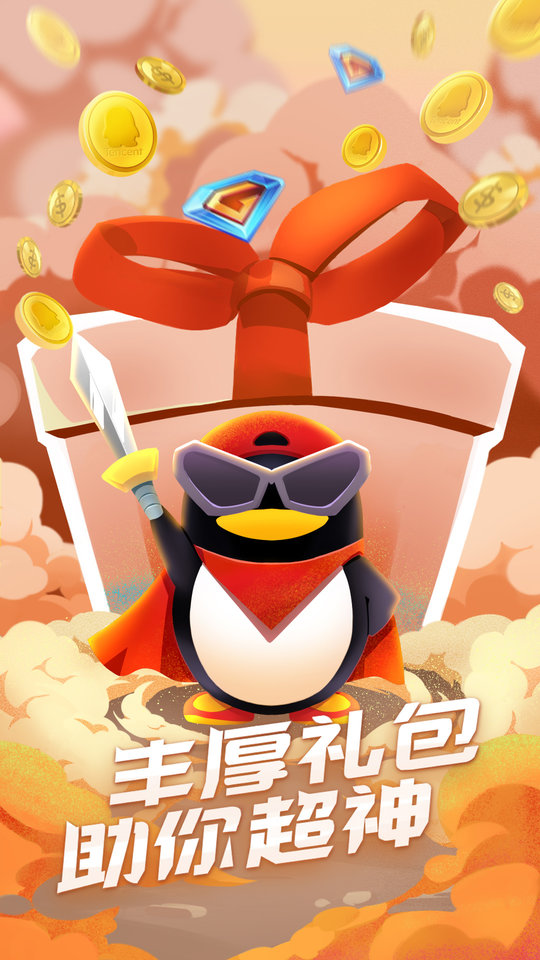 qq游戏大厅app截图2
