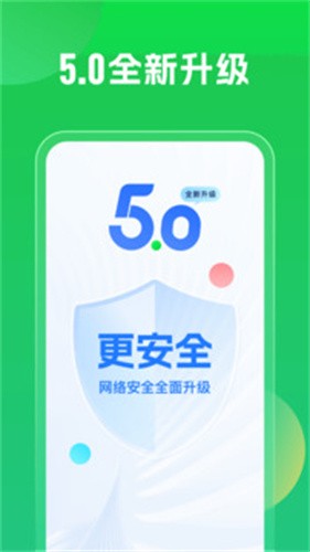万能钥匙wifi截图4