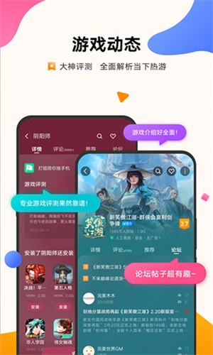 vivo游戏中心截图1