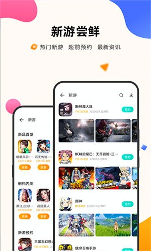 vivo游戏中心截图4