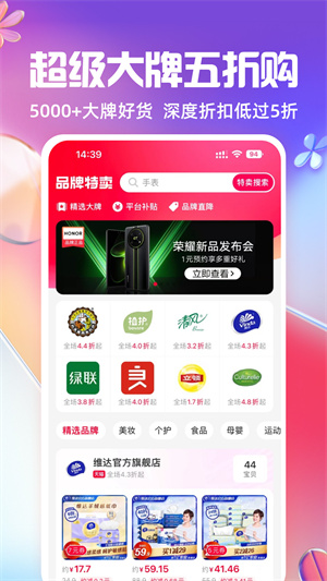 一淘截图2