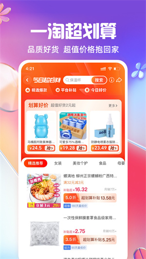 一淘截图3