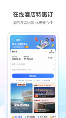 高德地图app截图5
