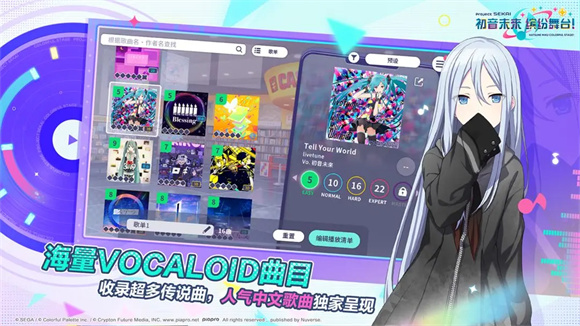 初音未来缤纷舞台手游截图1