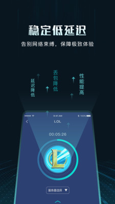 golink截图2
