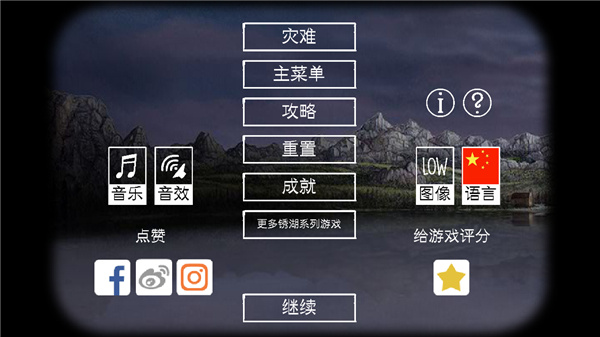 锈湖天堂岛手游截图3