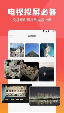 掌上电视截图5