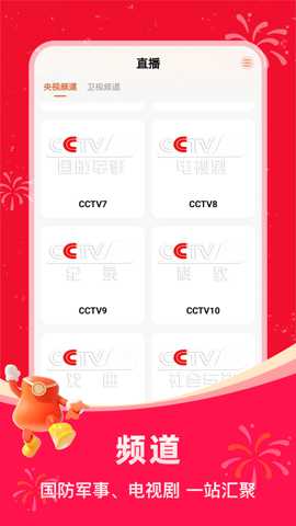 掌上电视截图1