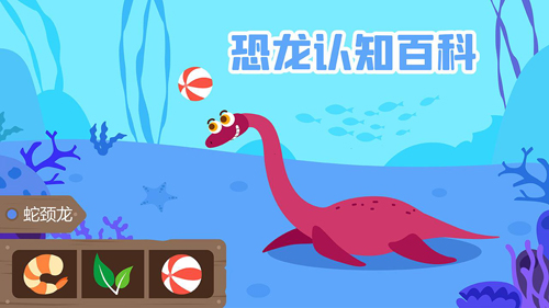 多多恐龙岛截图5