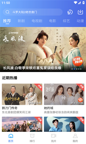 火鸟影视截图1