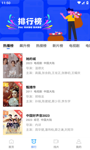 火鸟影视截图2