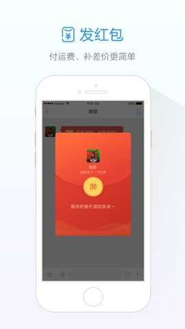 旺信app截图2