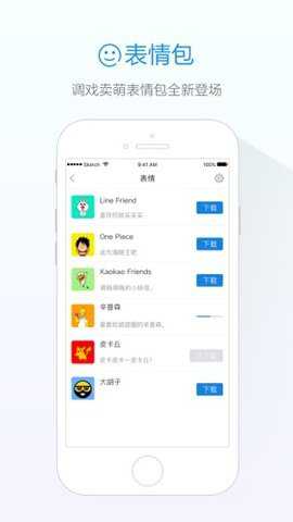 旺信app截图1