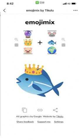 emojimix截图2