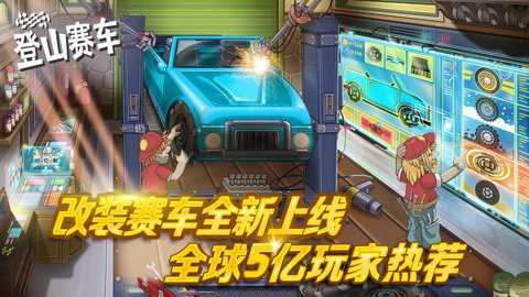 hillclimbracing截图2