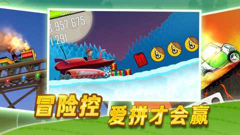 hillclimbracing截图3