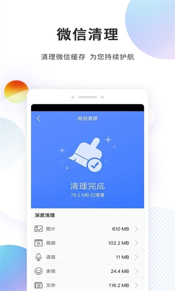 悟空多开分身截图3