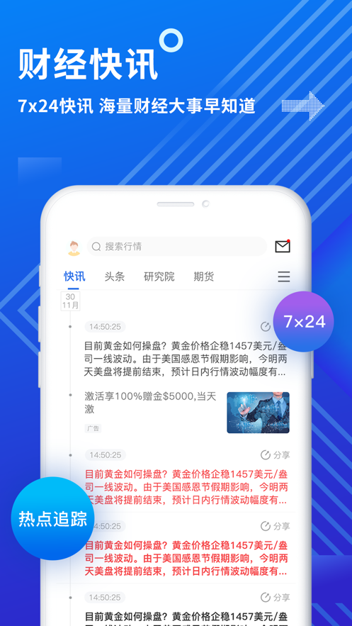 金投网截图3