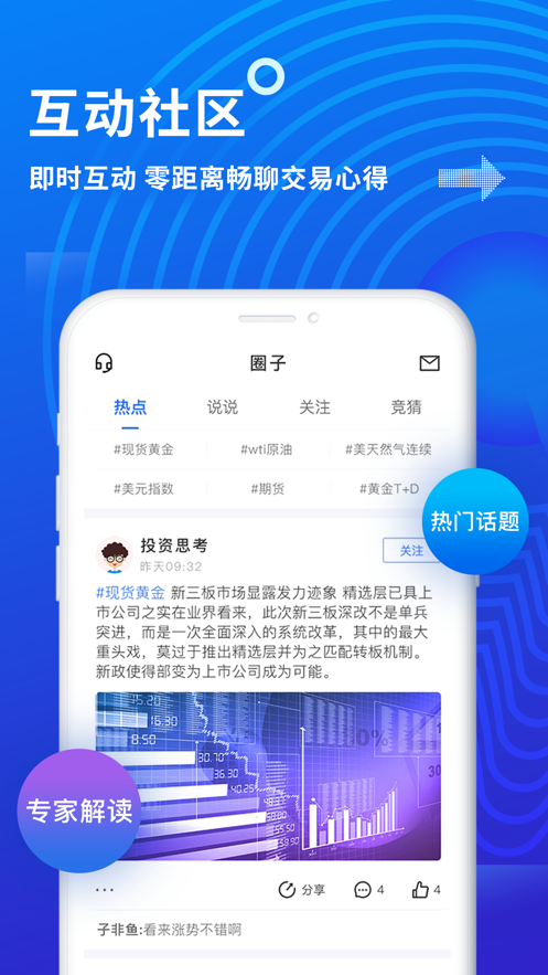 金投网截图4