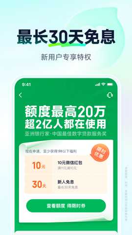 奇富借条截图2