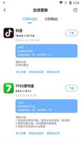 appshare截图2