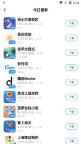 appshare截图3