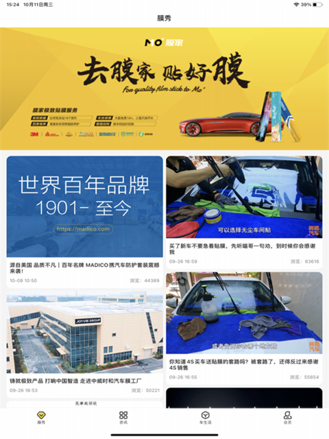 车轮查违章截图2