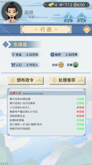 古代人生截图1