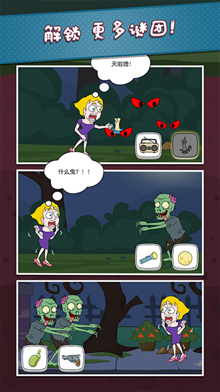 救救小姐姐截图4