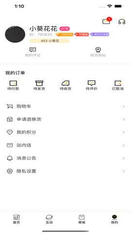 时代峰峻Fanclub截图1