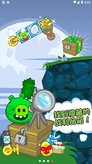 捣蛋猪2游戏截图1