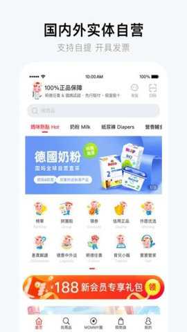 国际妈咪截图3