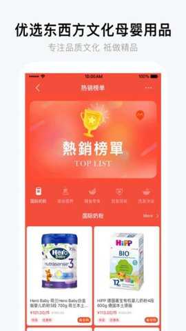 国际妈咪截图4
