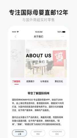 国际妈咪截图1