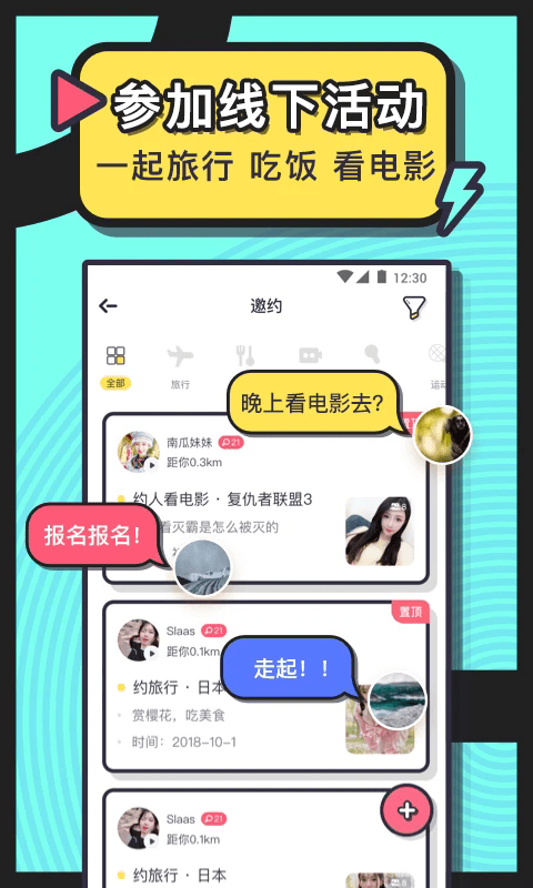 美丽约app截图2