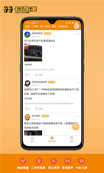 卡兄卡弟截图3