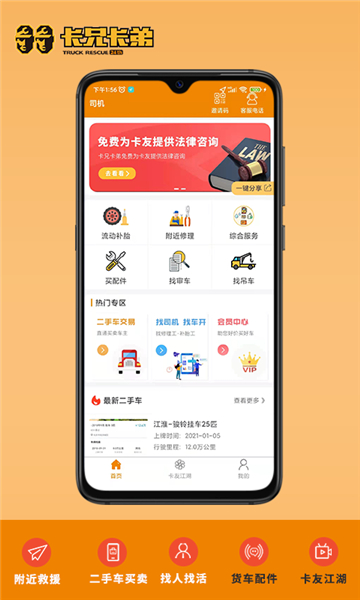 卡兄卡弟截图1