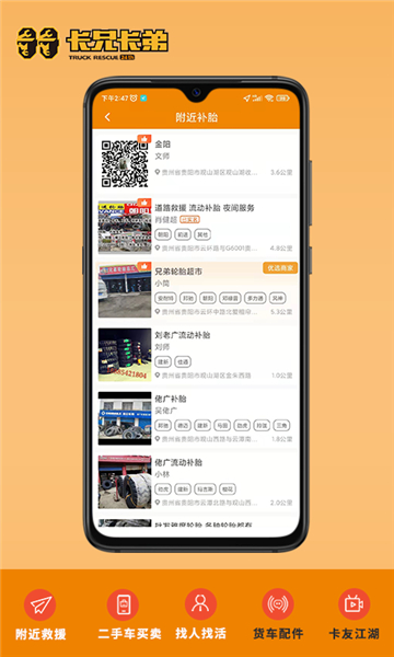 卡兄卡弟截图2