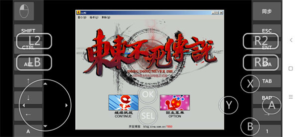 东东不死传说截图1