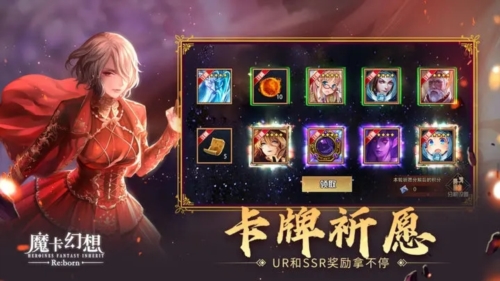 魔卡幻想手游最新版截图3