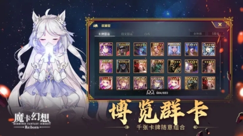 魔卡幻想手游最新版截图2