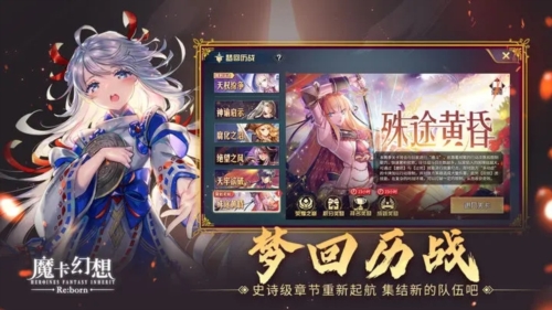魔卡幻想手游最新版截图1
