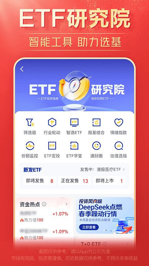 海通证券截图4