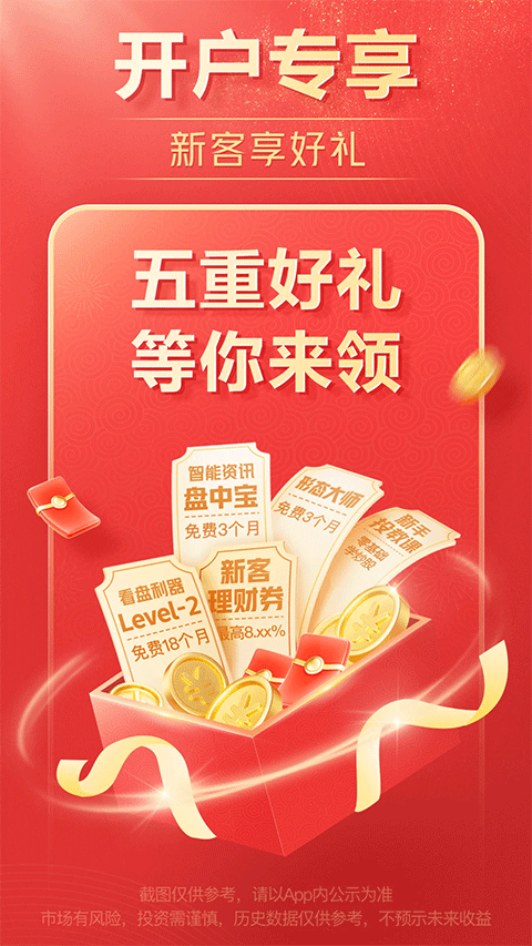 海通证券截图1