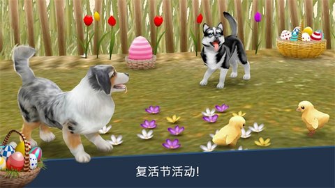 我的寄宿狗屋截图3