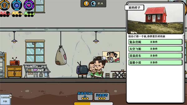 苍生游戏截图5